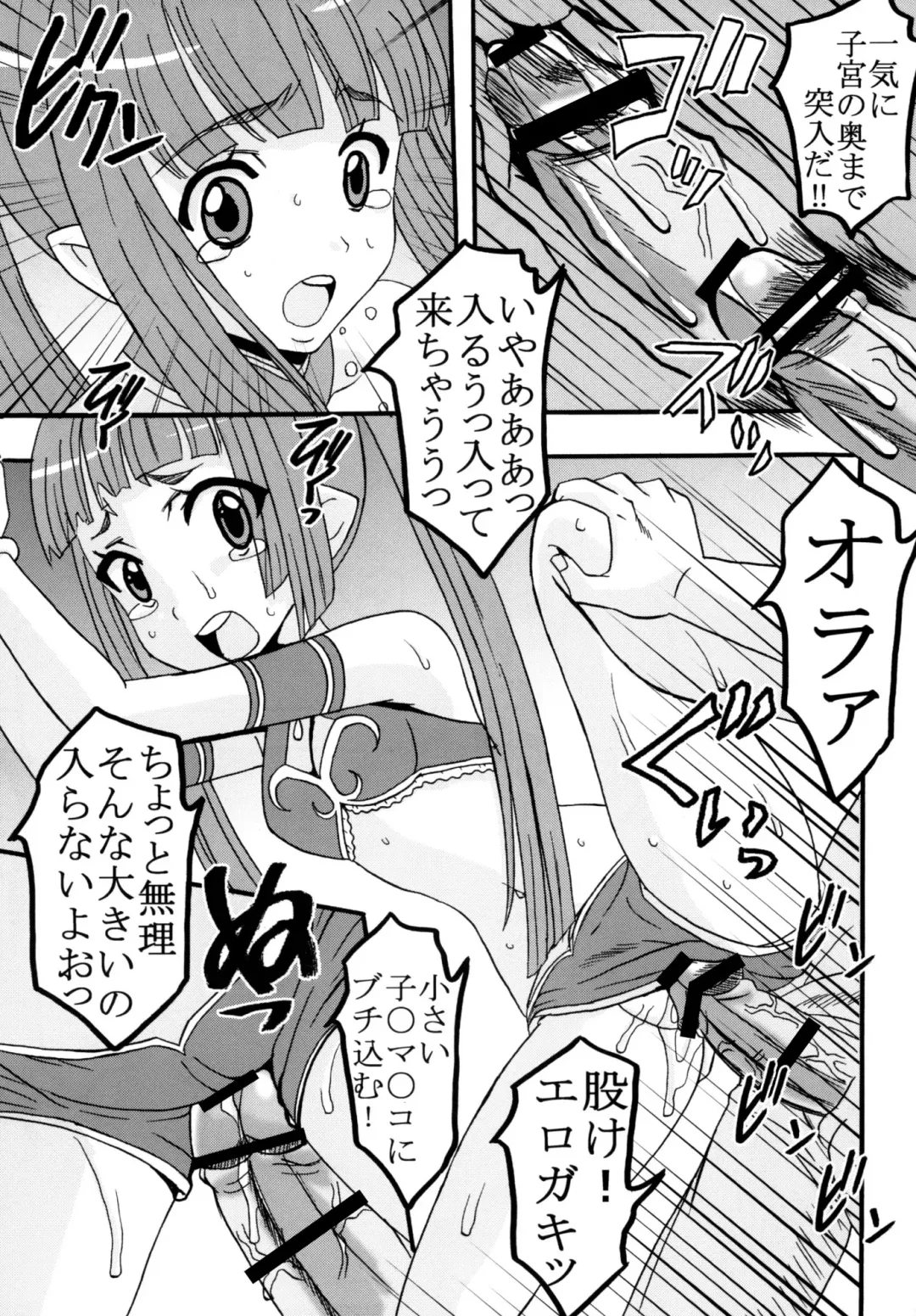 [Kitty - Naoki] Super Harami Monogatari in Ariake Fhentai - Page 29