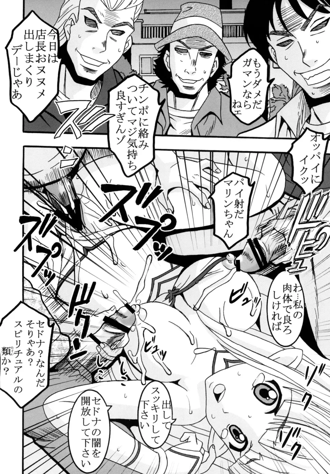 [Kitty - Naoki] Super Harami Monogatari in Ariake Fhentai - Page 34