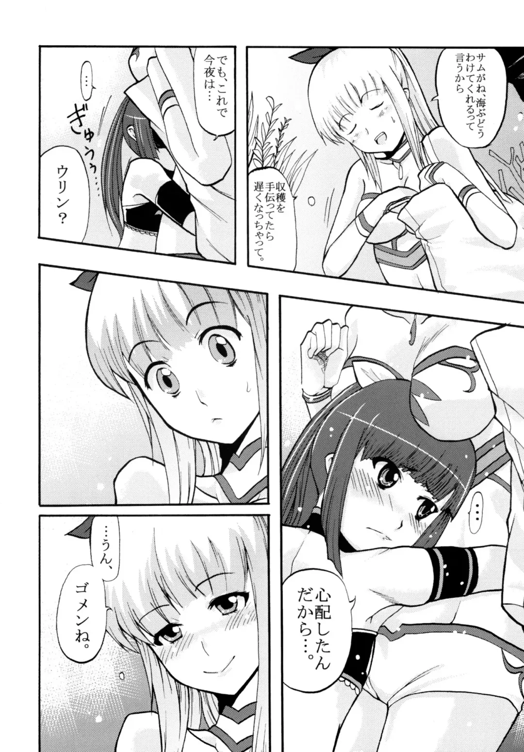 [Kitty - Naoki] Super Harami Monogatari in Ariake Fhentai - Page 6