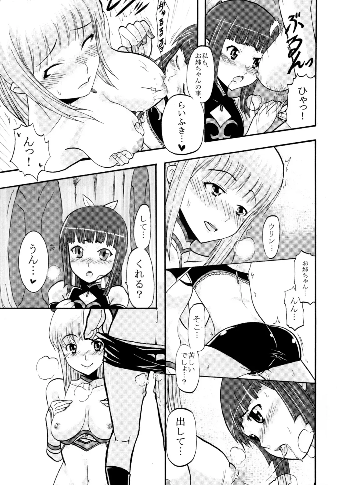 [Kitty - Naoki] Super Harami Monogatari in Ariake Fhentai - Page 9