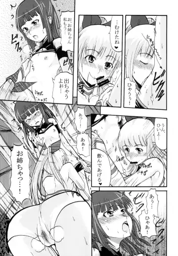 [Kitty - Naoki] Super Harami Monogatari in Ariake Fhentai.net - Page 11