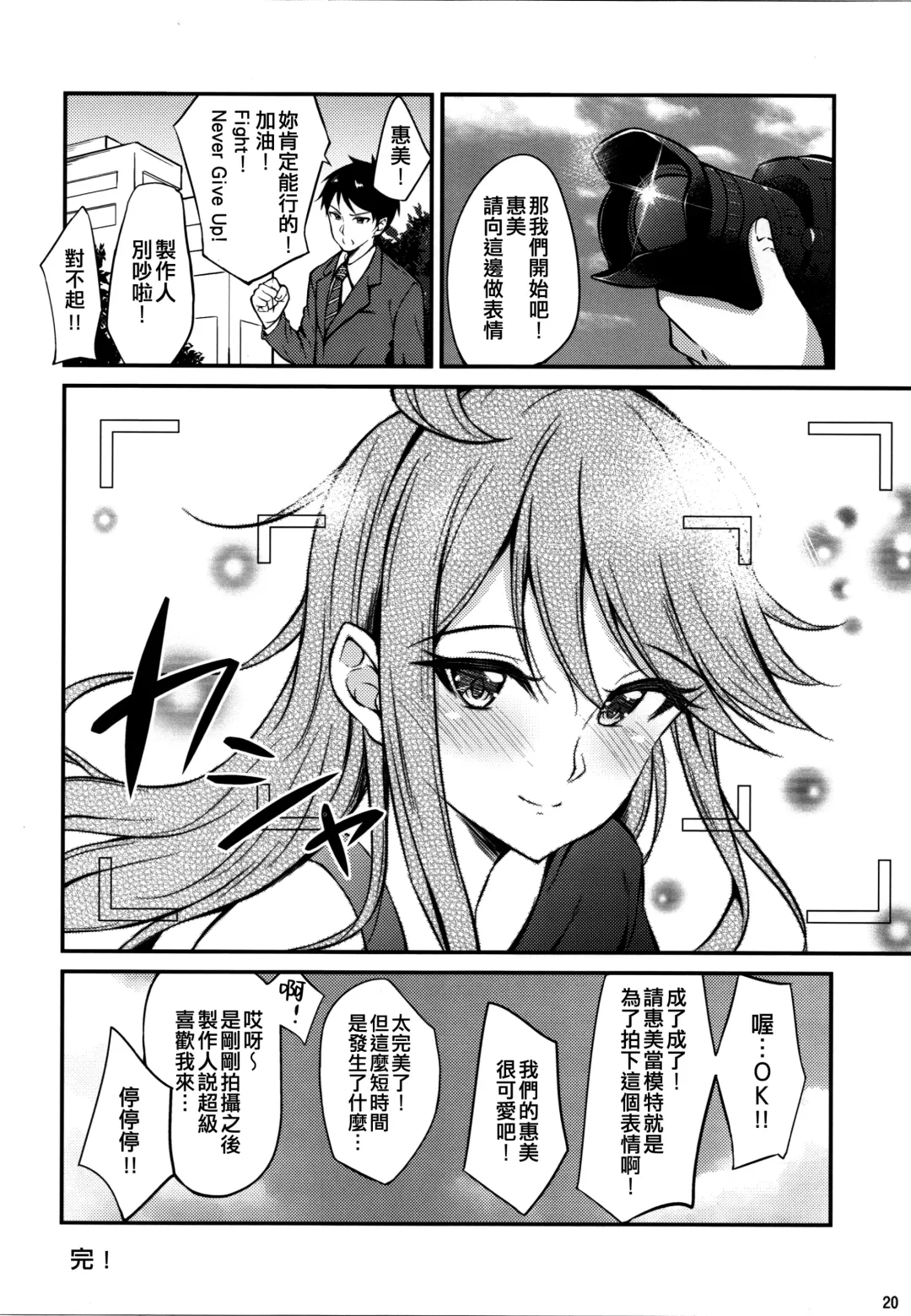 [Jino] Megumi-iro. Fhentai - Page 22