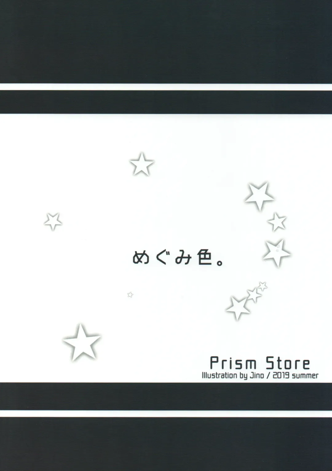 [Jino] Megumi-iro. Fhentai - Page 27