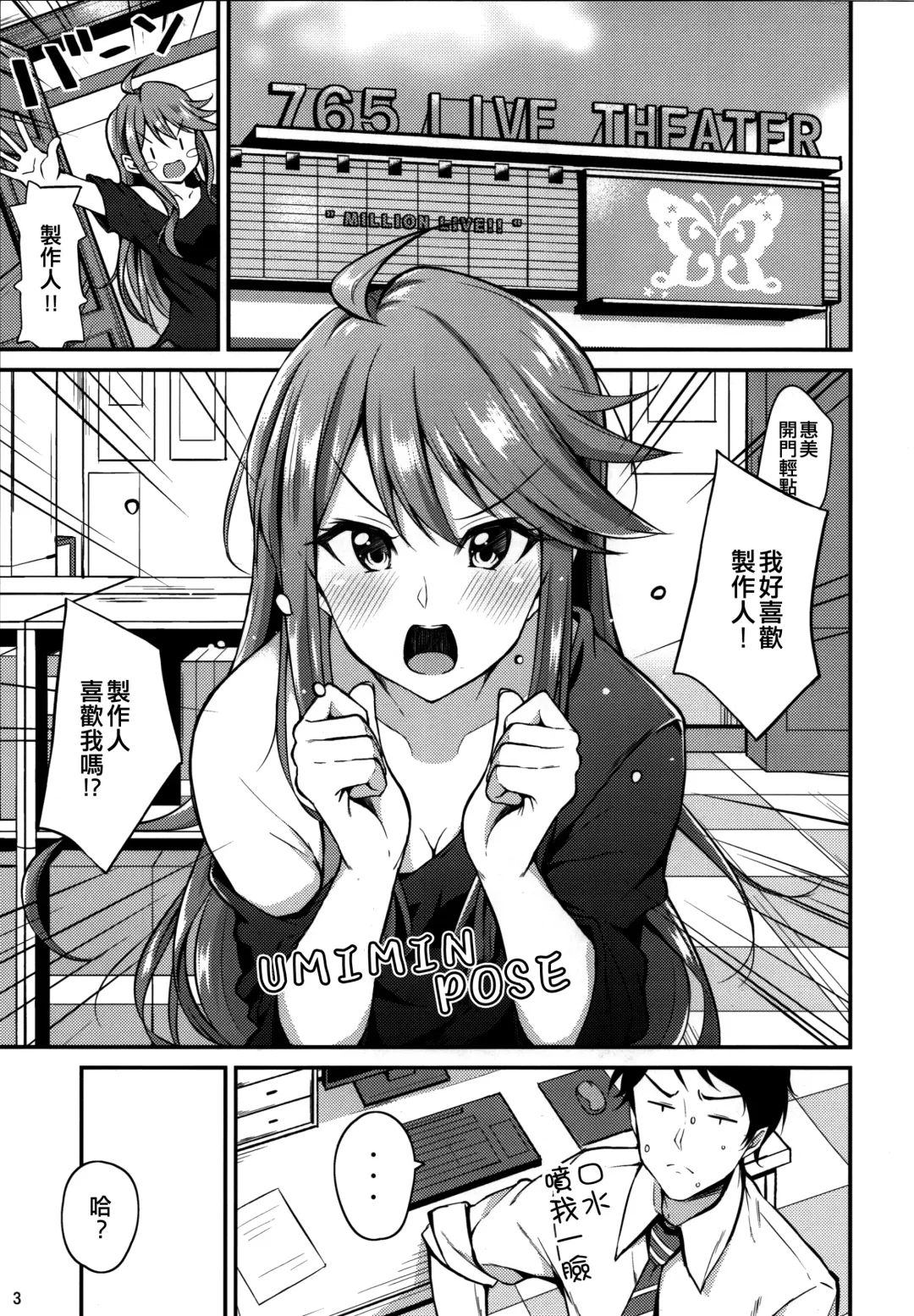 [Jino] Megumi-iro. Fhentai - Page 5