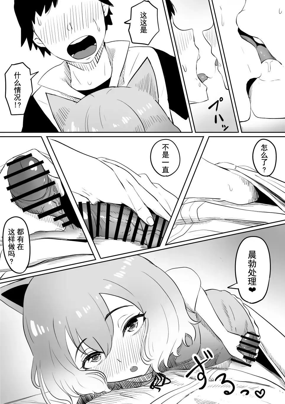 [Goma Gorilla] Koi o Shita Sleeper-chan. | 恋爱的引梦貘人酱 Fhentai - Page 18