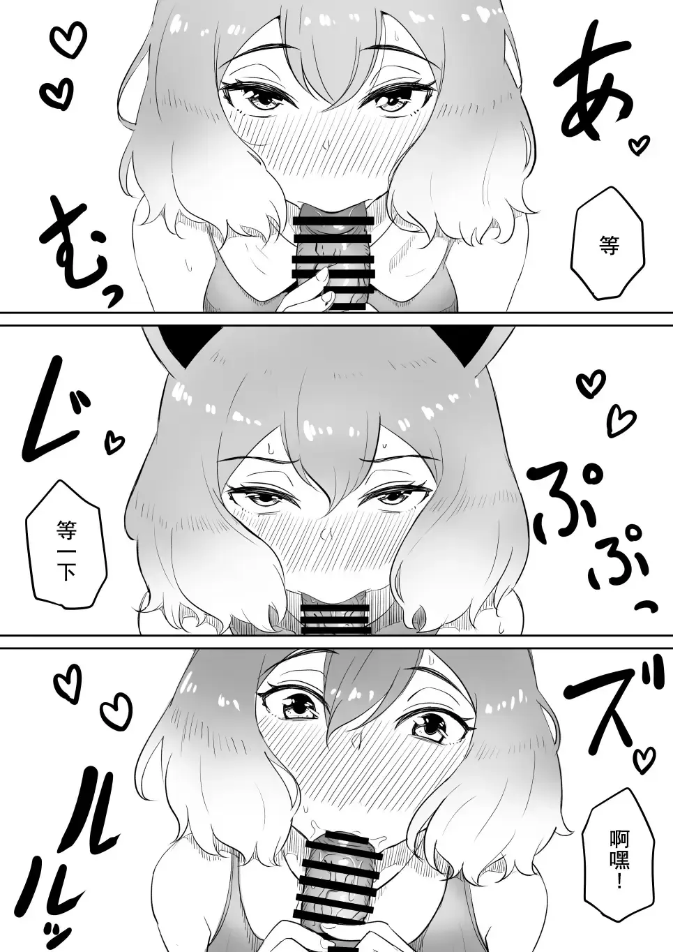 [Goma Gorilla] Koi o Shita Sleeper-chan. | 恋爱的引梦貘人酱 Fhentai - Page 20