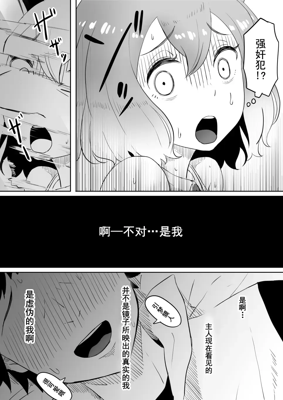 [Goma Gorilla] Koi o Shita Sleeper-chan. | 恋爱的引梦貘人酱 Fhentai - Page 27