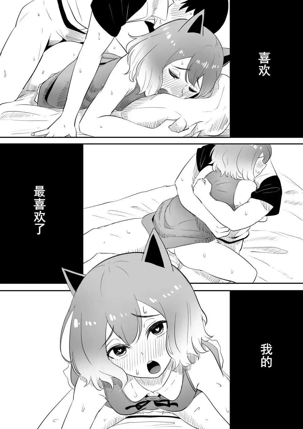 [Goma Gorilla] Koi o Shita Sleeper-chan. | 恋爱的引梦貘人酱 Fhentai - Page 30
