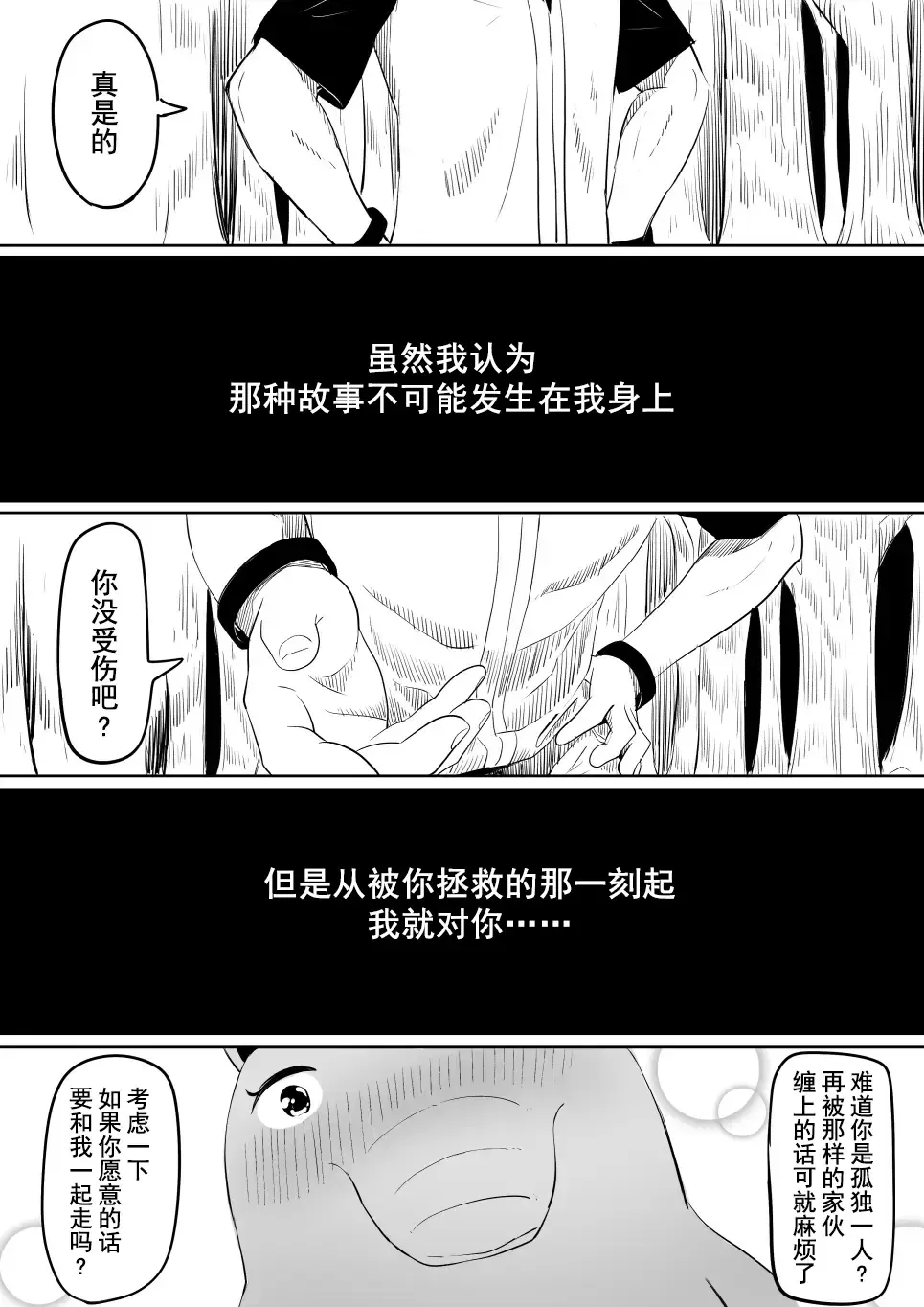 [Goma Gorilla] Koi o Shita Sleeper-chan. | 恋爱的引梦貘人酱 Fhentai - Page 4