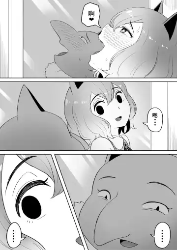 [Goma Gorilla] Koi o Shita Sleeper-chan. | 恋爱的引梦貘人酱 Fhentai.net - Page 26