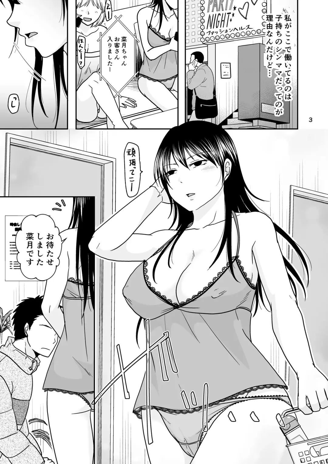 [Kurogane Satsuki] SinMama wa HakoHeal Kinmu En de Shitteru Papa ga Kita Fhentai.net - Page 2