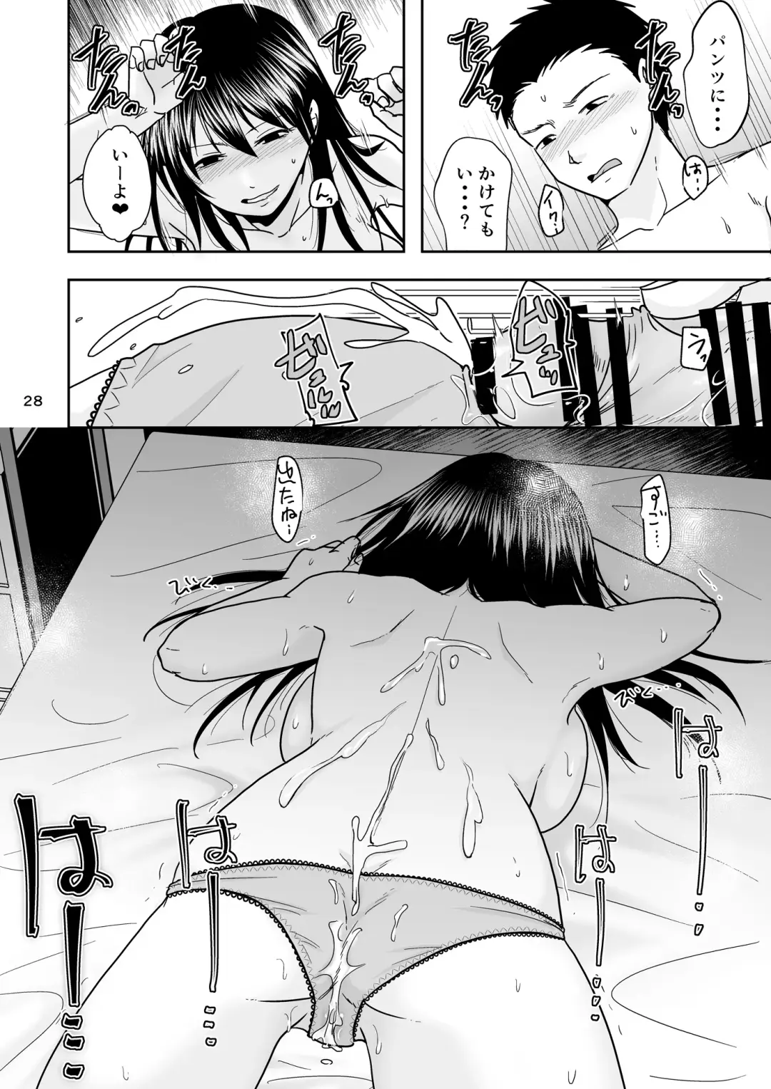 [Kurogane Satsuki] SinMama wa HakoHeal Kinmu En de Shitteru Papa ga Kita Fhentai.net - Page 27