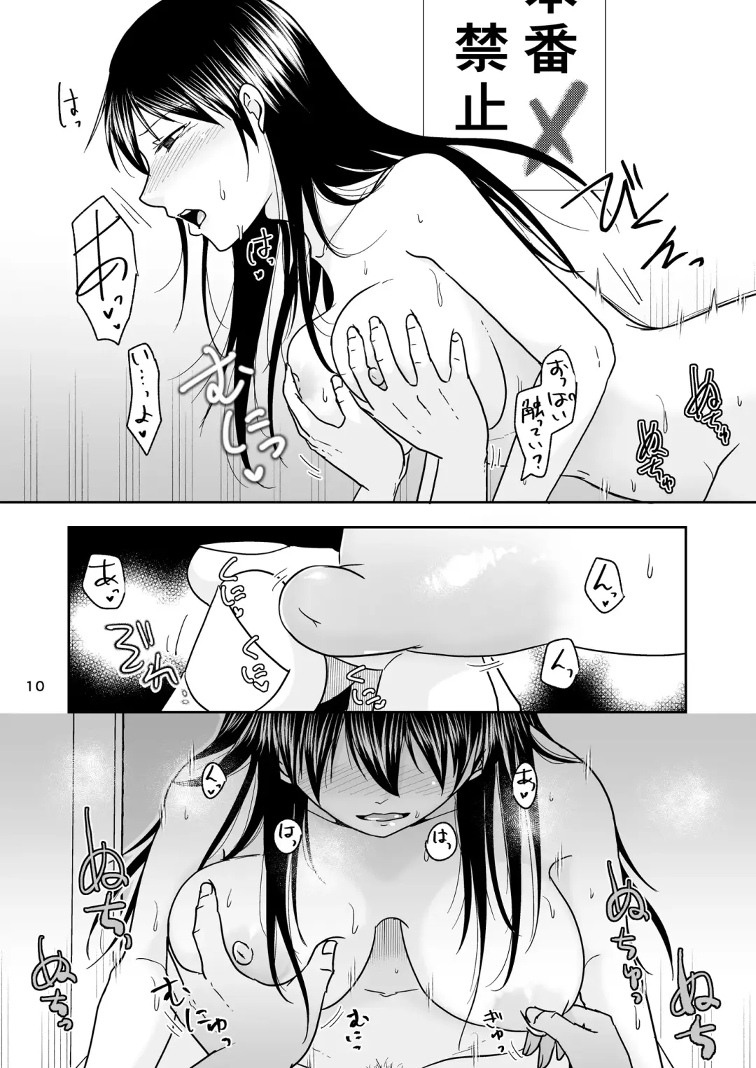 [Kurogane Satsuki] SinMama wa HakoHeal Kinmu En de Shitteru Papa ga Kita Fhentai.net - Page 9