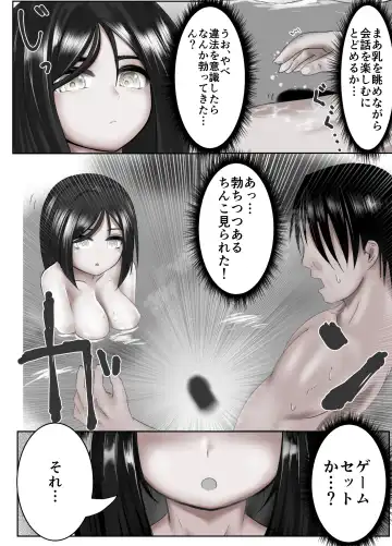 Shiranai Kyonyuu Shoujo to Onsen Haitte Ireru Fhentai.net - Page 10