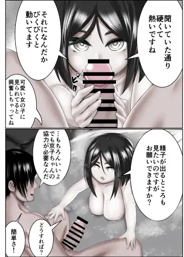 Shiranai Kyonyuu Shoujo to Onsen Haitte Ireru Fhentai.net - Page 14