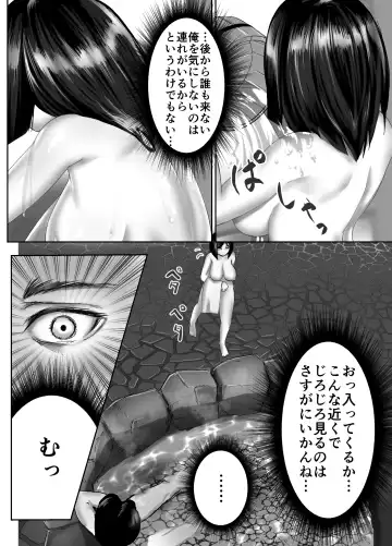 Shiranai Kyonyuu Shoujo to Onsen Haitte Ireru Fhentai.net - Page 6