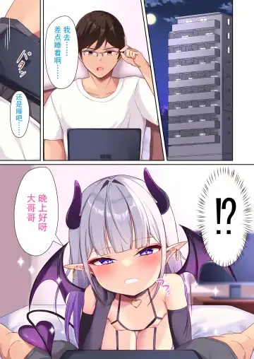 MSGK Inma ni Sakaraenai Fhentai.net - Page 3