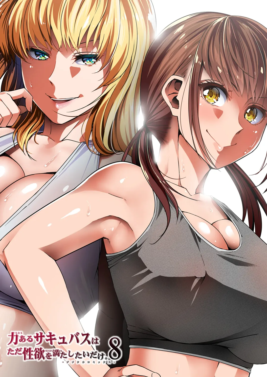 [Road] Chikara Aru Succubus wa Seiyoku o Mitashitai dake. 8 Fhentai - Page 1