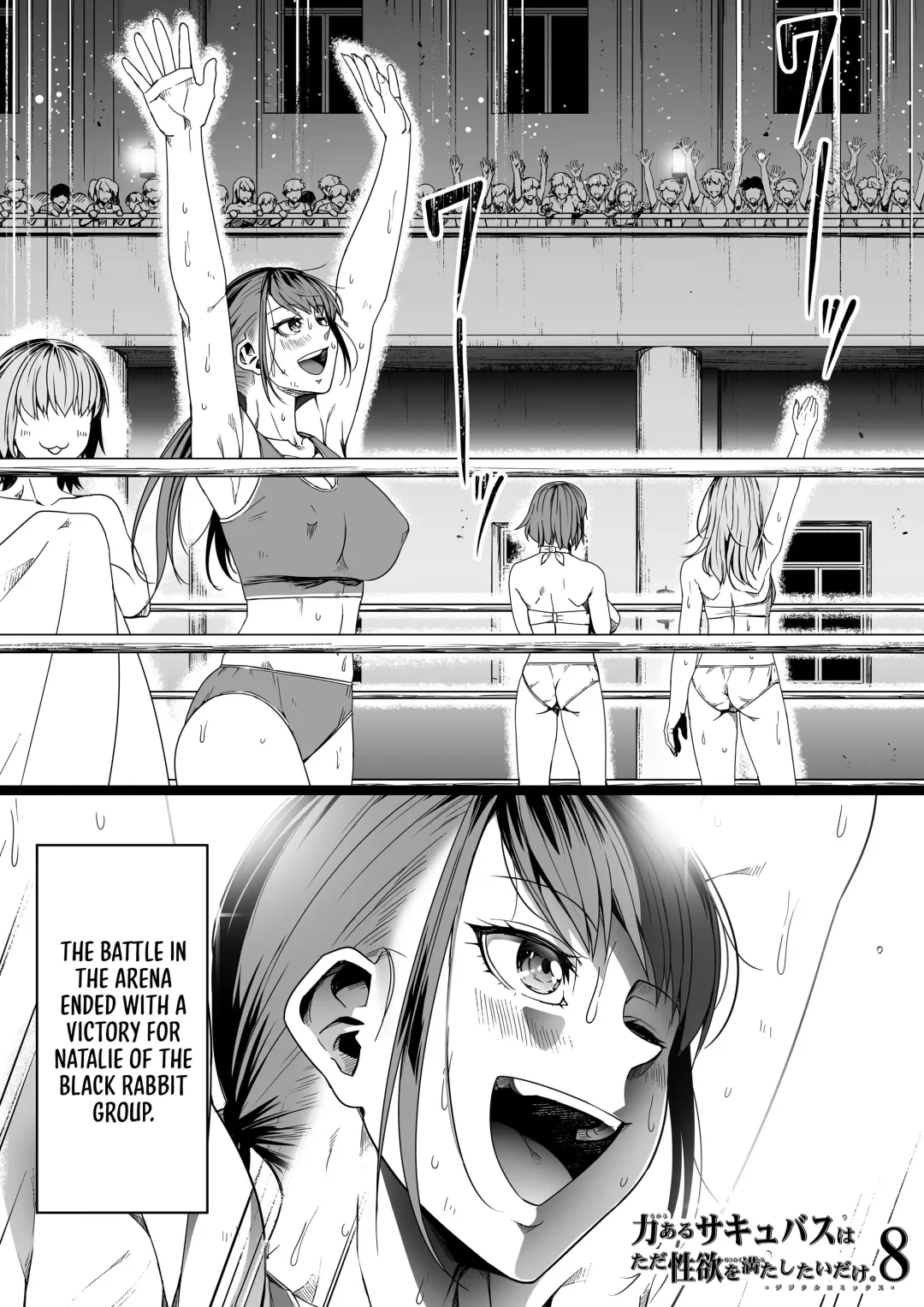 [Road] Chikara Aru Succubus wa Seiyoku o Mitashitai dake. 8 Fhentai - Page 58