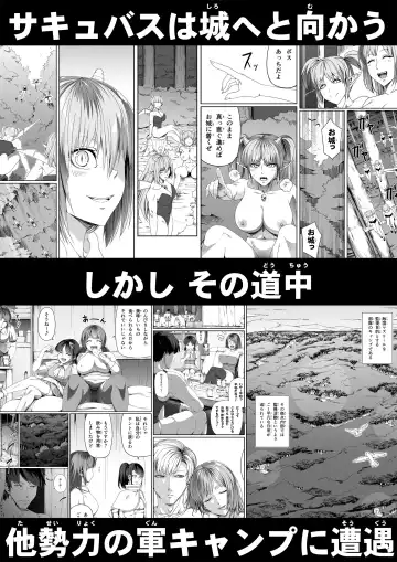 [Road] Chikara Aru Succubus wa Seiyoku o Mitashitai dake. 8 Fhentai - Page 111