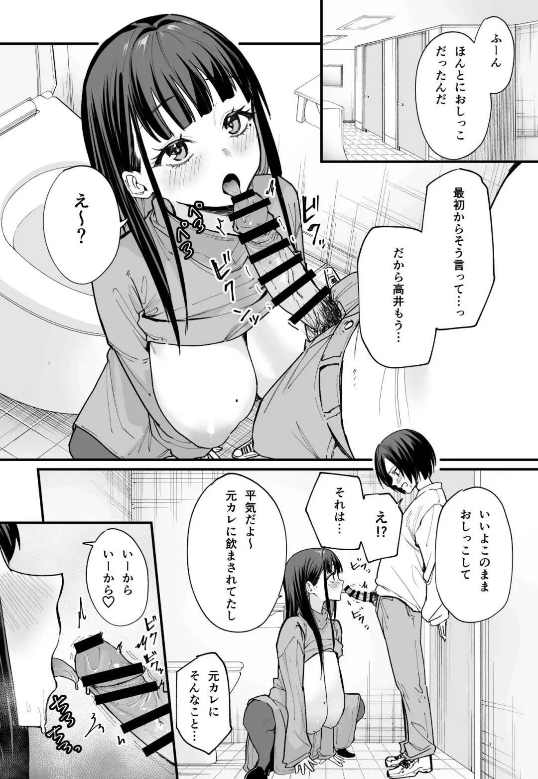 [Fuguta-ke] Kyonyuu no Tomodachi to Tsukiau made no Hanashi Kouhen Fhentai - Page 12