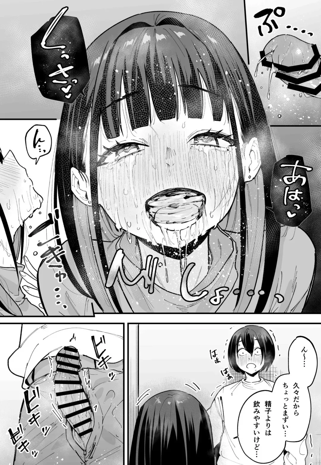 [Fuguta-ke] Kyonyuu no Tomodachi to Tsukiau made no Hanashi Kouhen Fhentai - Page 15