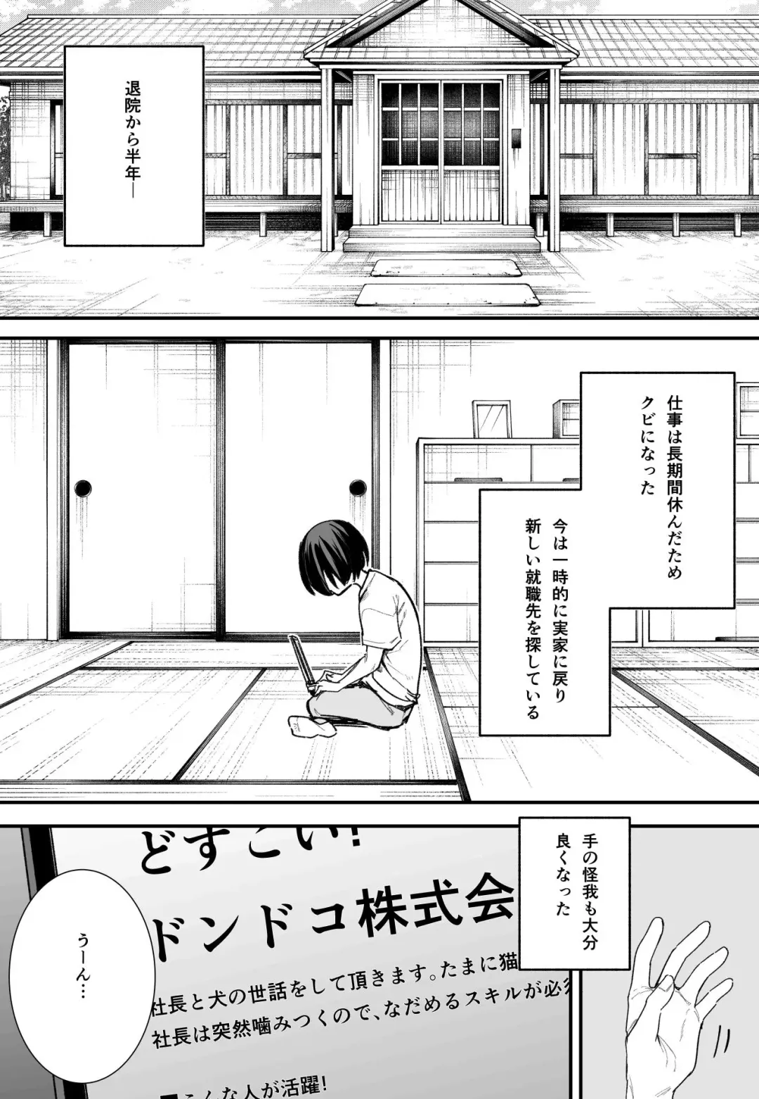 [Fuguta-ke] Kyonyuu no Tomodachi to Tsukiau made no Hanashi Kouhen Fhentai - Page 2