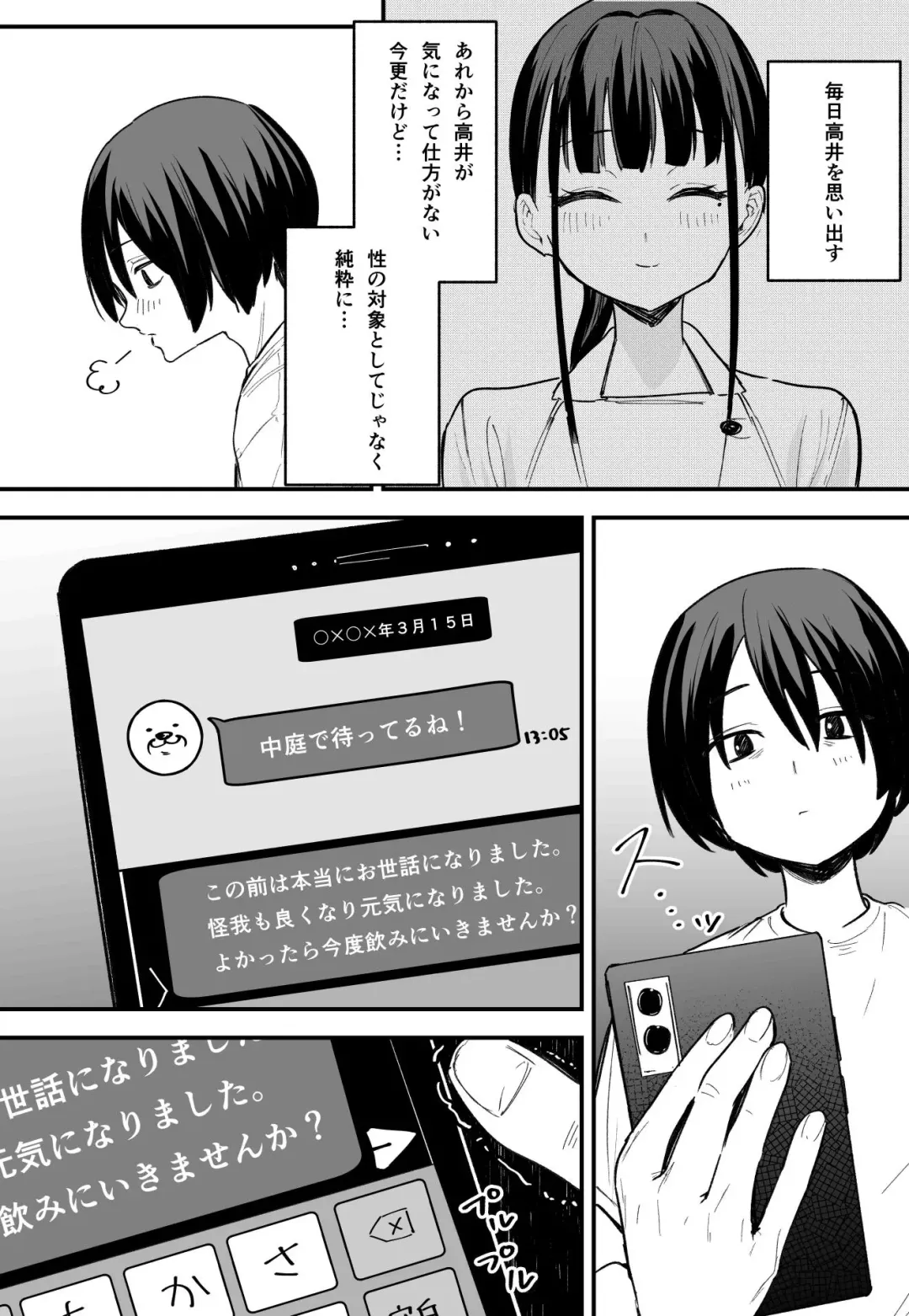 [Fuguta-ke] Kyonyuu no Tomodachi to Tsukiau made no Hanashi Kouhen Fhentai - Page 3