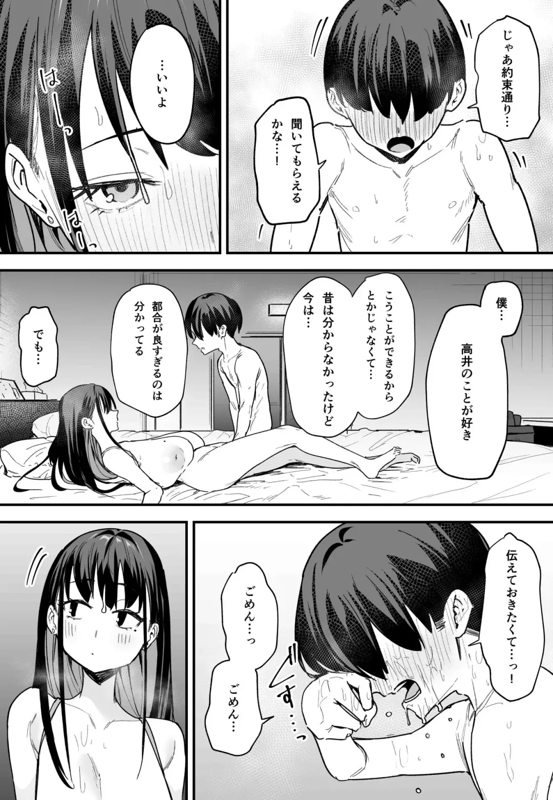 [Fuguta-ke] Kyonyuu no Tomodachi to Tsukiau made no Hanashi Kouhen Fhentai - Page 58