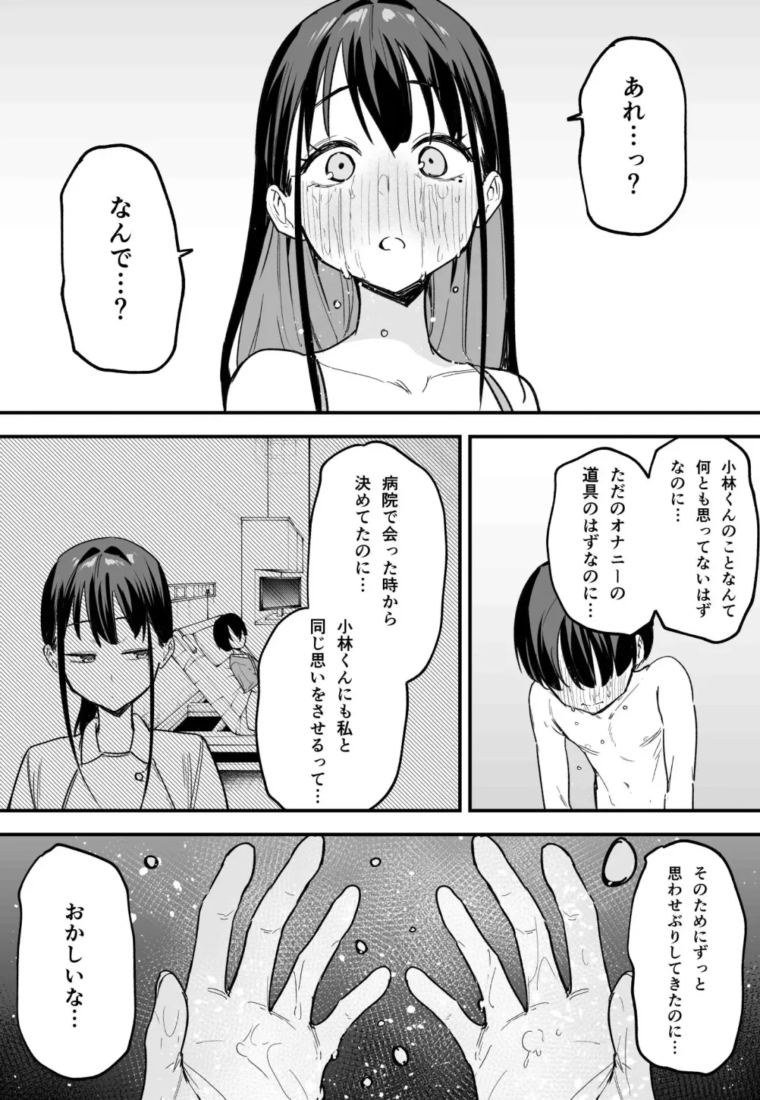 [Fuguta-ke] Kyonyuu no Tomodachi to Tsukiau made no Hanashi Kouhen Fhentai - Page 60