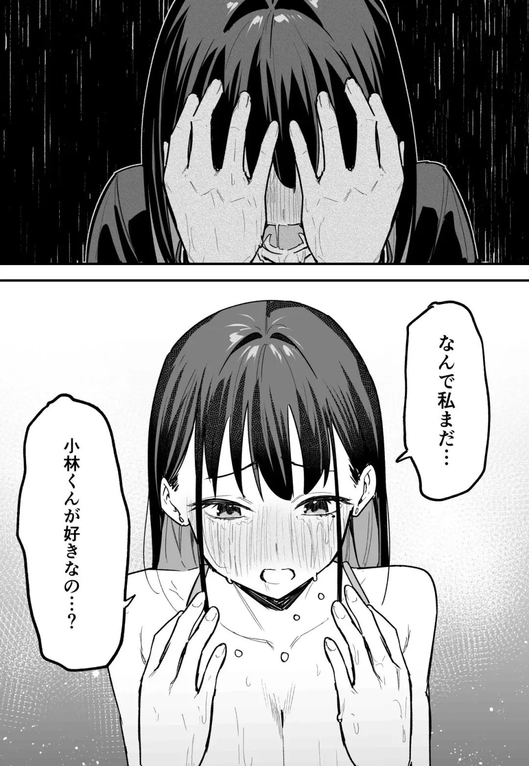 [Fuguta-ke] Kyonyuu no Tomodachi to Tsukiau made no Hanashi Kouhen Fhentai - Page 61