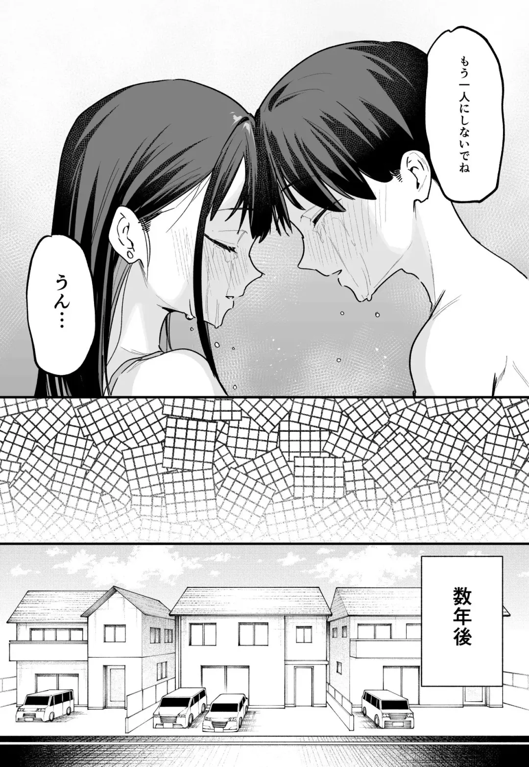 [Fuguta-ke] Kyonyuu no Tomodachi to Tsukiau made no Hanashi Kouhen Fhentai - Page 64