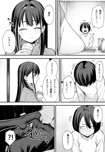 [Fuguta-ke] Kyonyuu no Tomodachi to Tsukiau made no Hanashi Kouhen Fhentai - Page 10