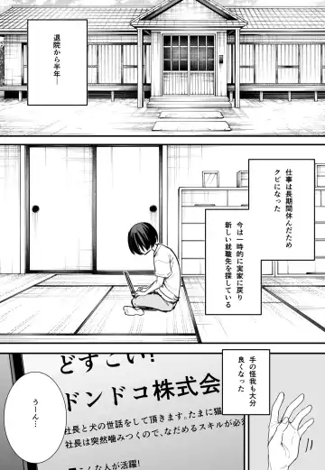 [Fuguta-ke] Kyonyuu no Tomodachi to Tsukiau made no Hanashi Kouhen Fhentai - Page 2