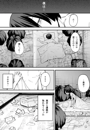 [Fuguta-ke] Kyonyuu no Tomodachi to Tsukiau made no Hanashi Kouhen Fhentai - Page 31