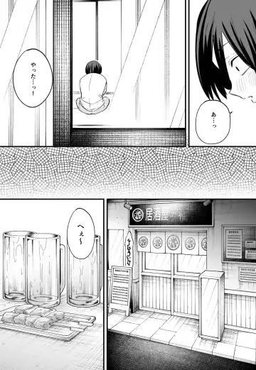 [Fuguta-ke] Kyonyuu no Tomodachi to Tsukiau made no Hanashi Kouhen Fhentai - Page 5