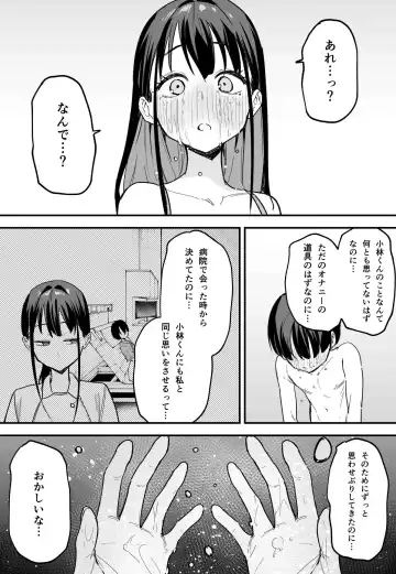 [Fuguta-ke] Kyonyuu no Tomodachi to Tsukiau made no Hanashi Kouhen Fhentai - Page 60