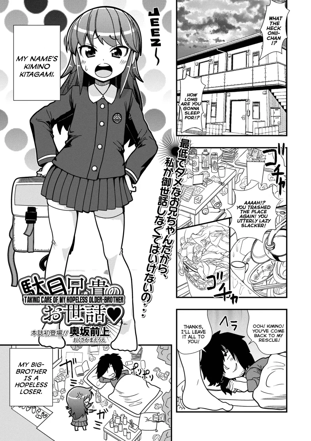 Read [Okusaka Maeue] Dame Aniki no Osewa | Taking Care Of My Hopeless Older-Brother - Fhentai.net