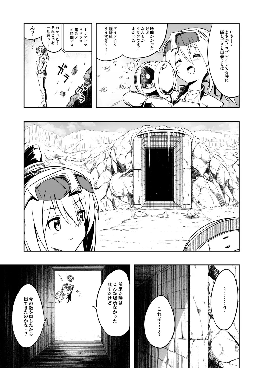 [Shibasaki Koh] Denshi Drug  wa Tomerarenai!! Fhentai.net - Page 5