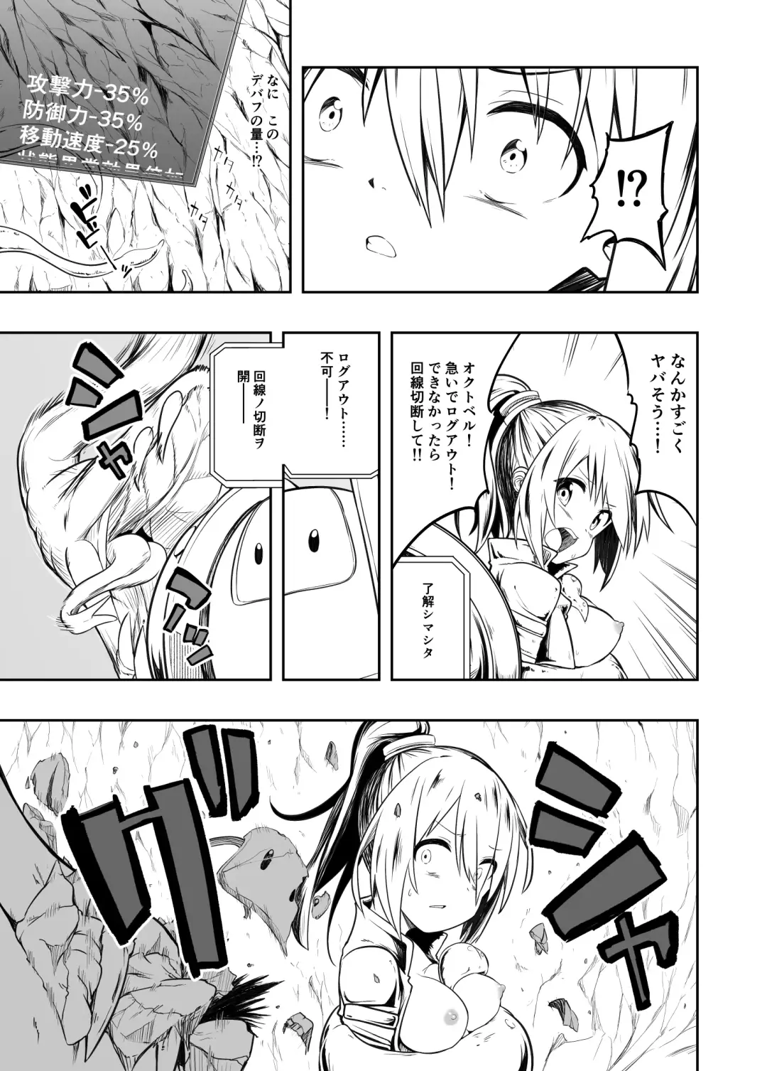 [Shibasaki Koh] Denshi Drug  wa Tomerarenai!! Fhentai.net - Page 11