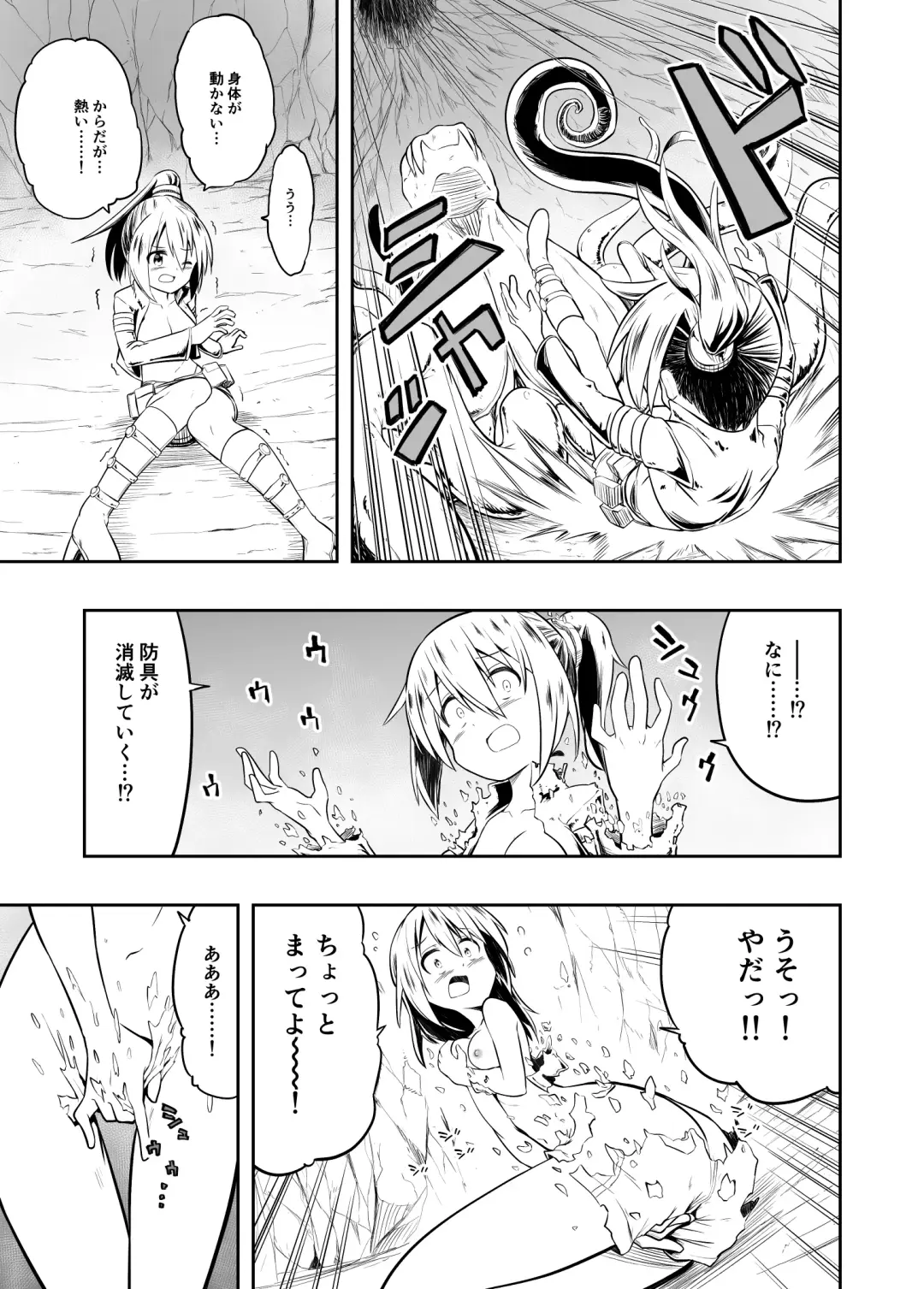 [Shibasaki Koh] Denshi Drug  wa Tomerarenai!! Fhentai.net - Page 13