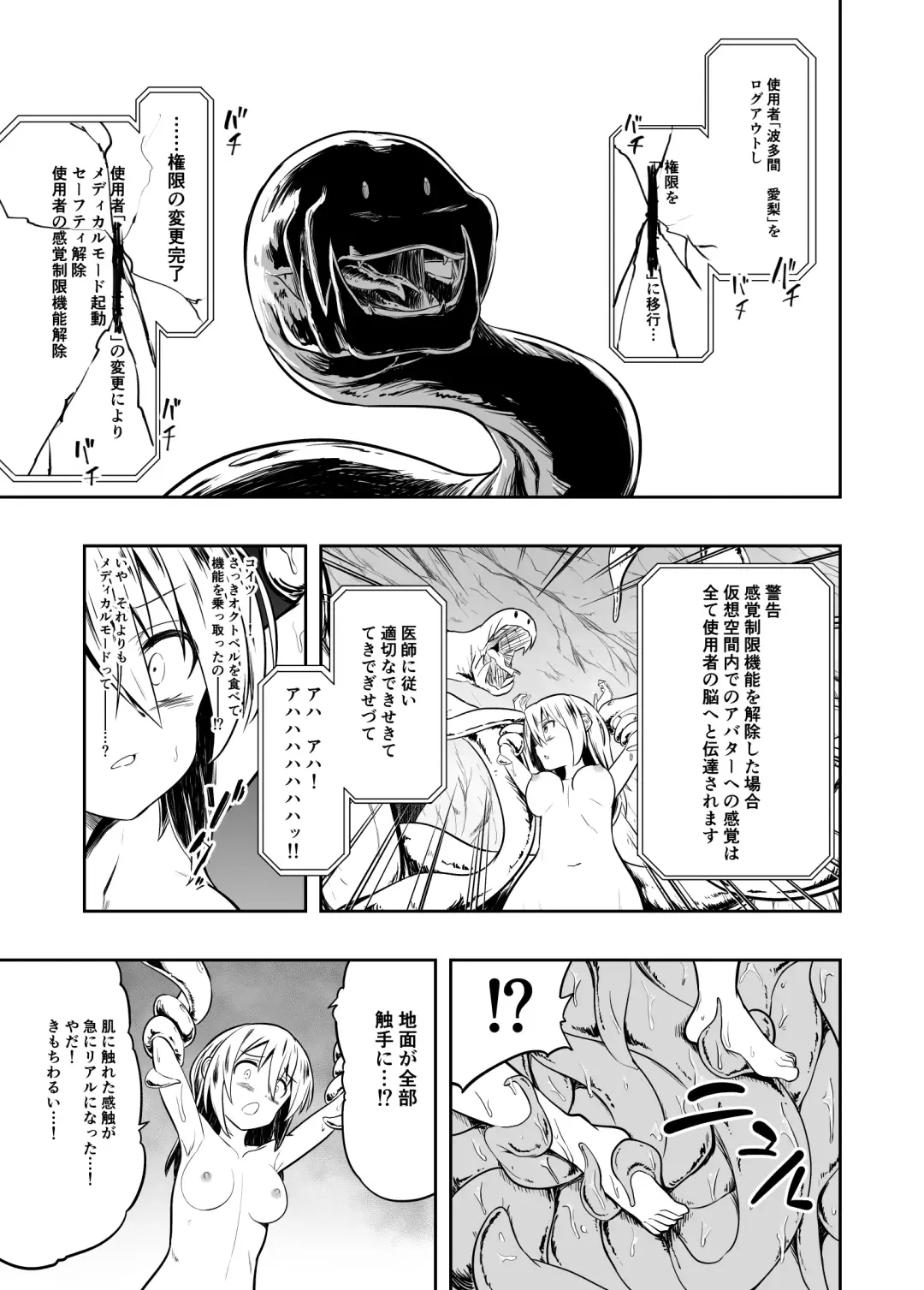 [Shibasaki Koh] Denshi Drug  wa Tomerarenai!! Fhentai.net - Page 15