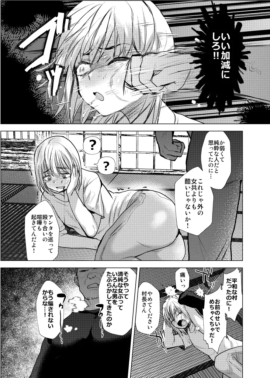 [Takashi] Circle: Monkey Brother Fhentai - Page 25