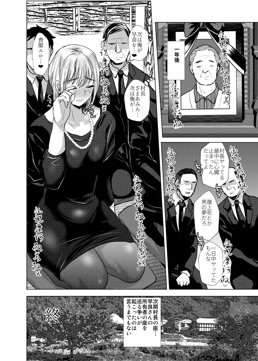 [Takashi] Circle: Monkey Brother Fhentai - Page 40