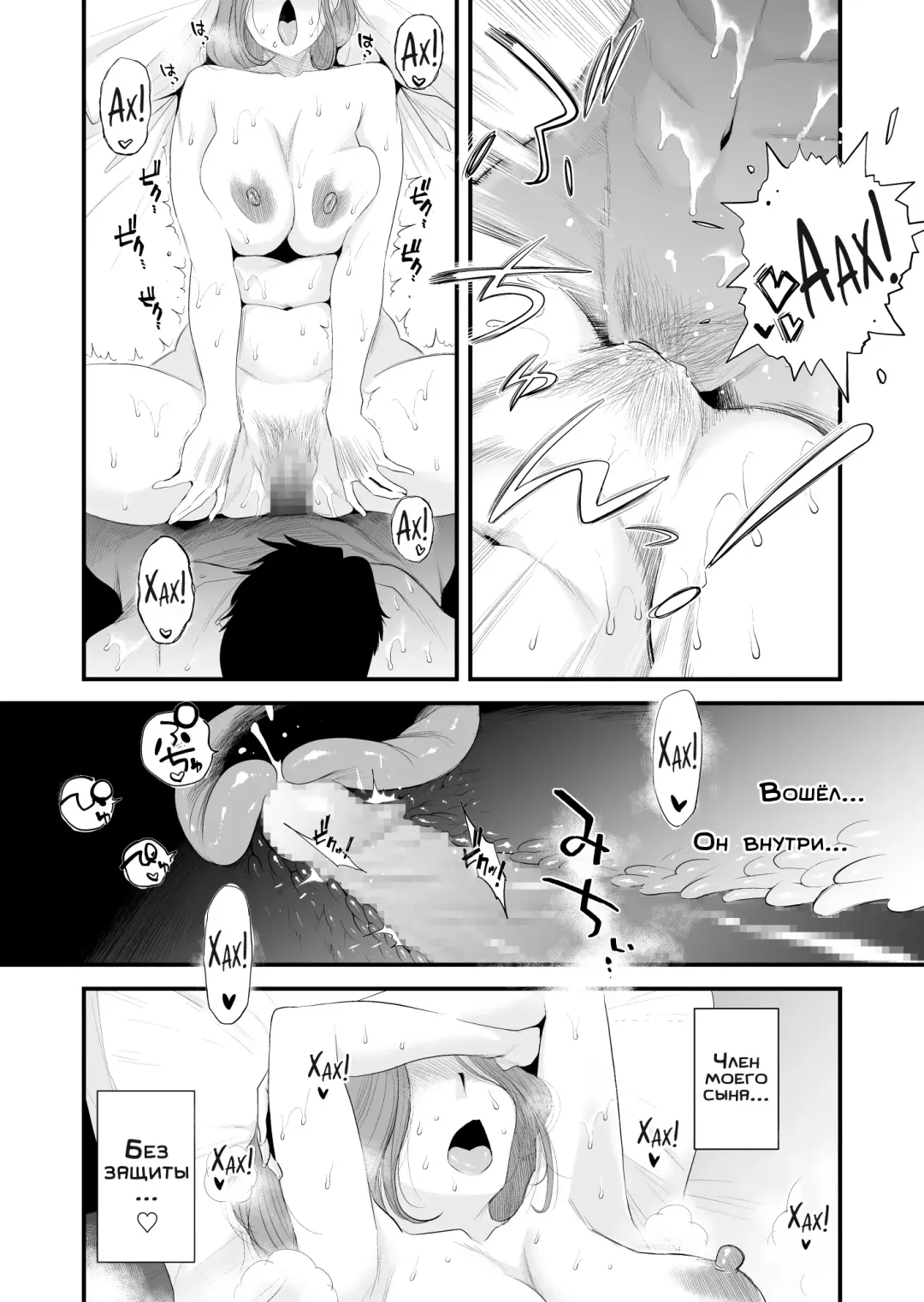 [Haitoku Sensei] Chichioya Kounin! Hasegawa-san Chi no Oyako Kankei ~Fuufu no Shinshitsu Nakadashi Hen~  |  Папа дал добро! Отношения матери и сына в семье Хасегава ~В супружеской спальне~ Fhentai - Page 12