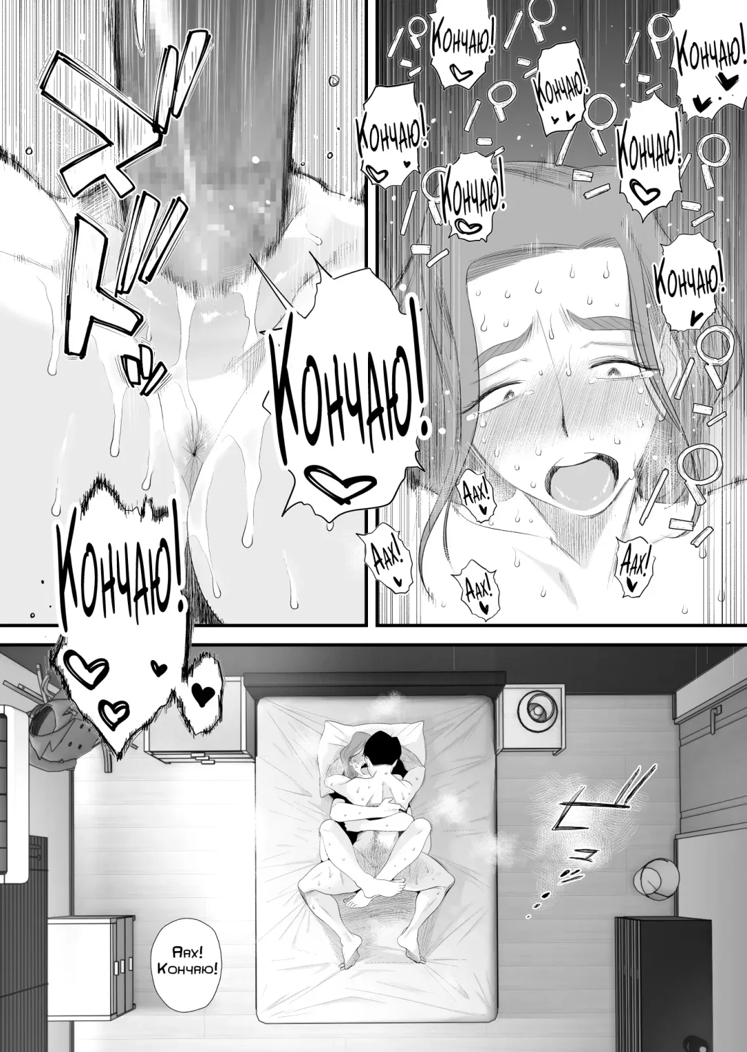 [Haitoku Sensei] Chichioya Kounin! Hasegawa-san Chi no Oyako Kankei ~Fuufu no Shinshitsu Nakadashi Hen~  |  Папа дал добро! Отношения матери и сына в семье Хасегава ~В супружеской спальне~ Fhentai - Page 24