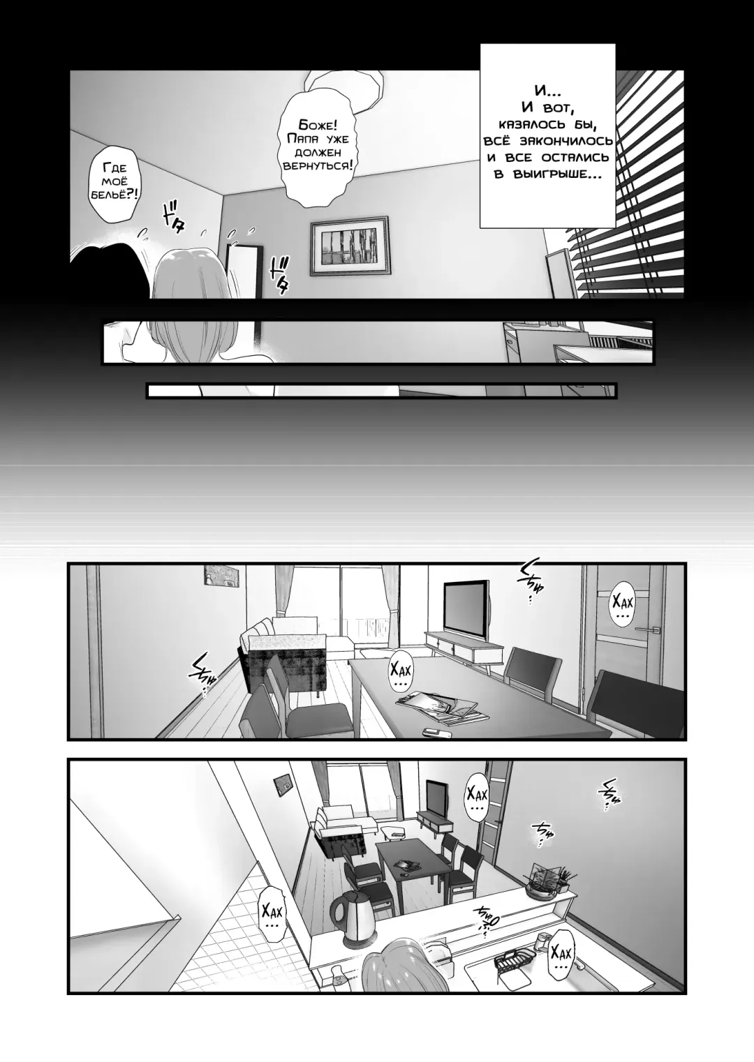 [Haitoku Sensei] Chichioya Kounin! Hasegawa-san Chi no Oyako Kankei ~Fuufu no Shinshitsu Nakadashi Hen~  |  Папа дал добро! Отношения матери и сына в семье Хасегава ~В супружеской спальне~ Fhentai - Page 28