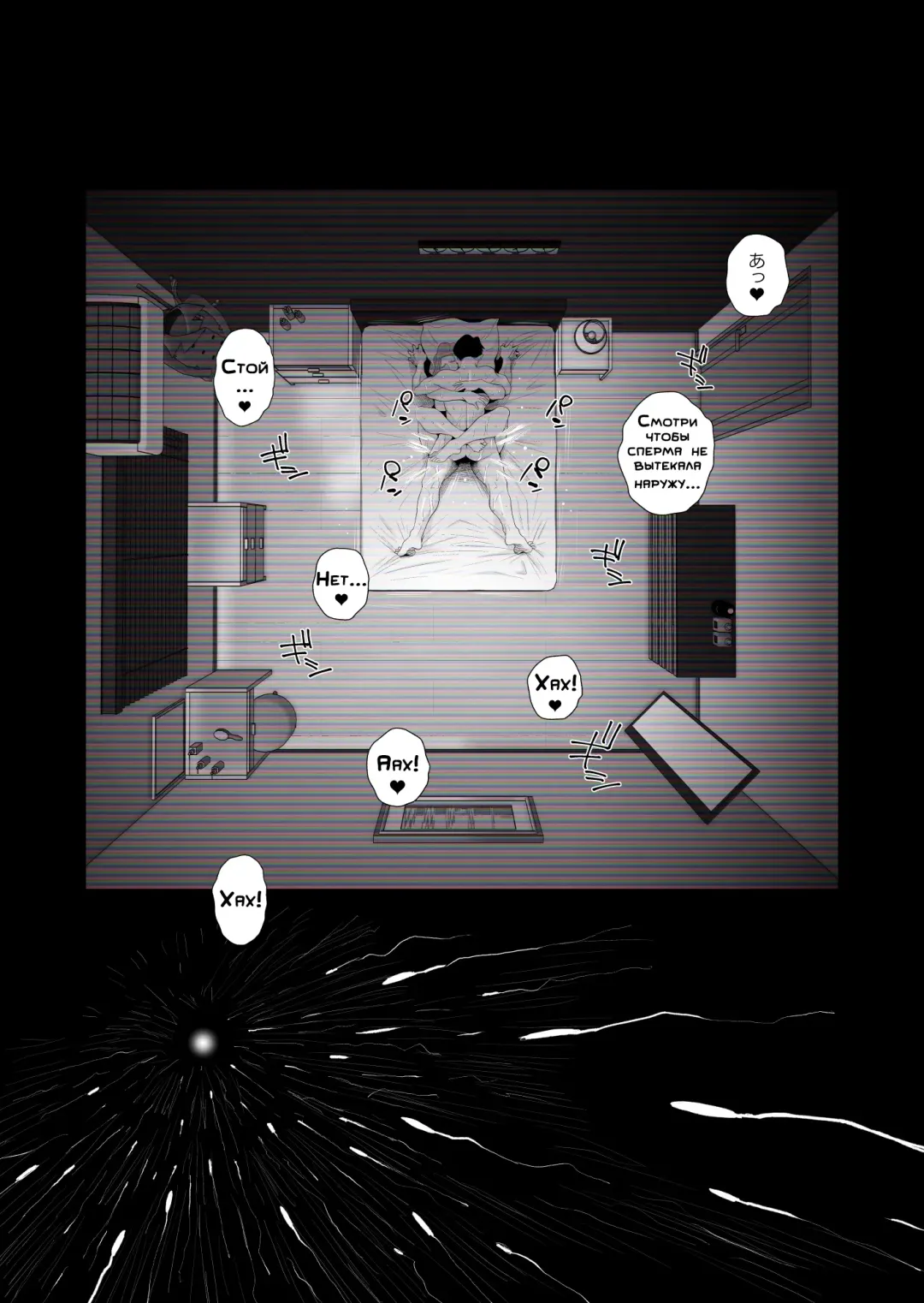 [Haitoku Sensei] Chichioya Kounin! Hasegawa-san Chi no Oyako Kankei ~Fuufu no Shinshitsu Nakadashi Hen~  |  Папа дал добро! Отношения матери и сына в семье Хасегава ~В супружеской спальне~ Fhentai - Page 52