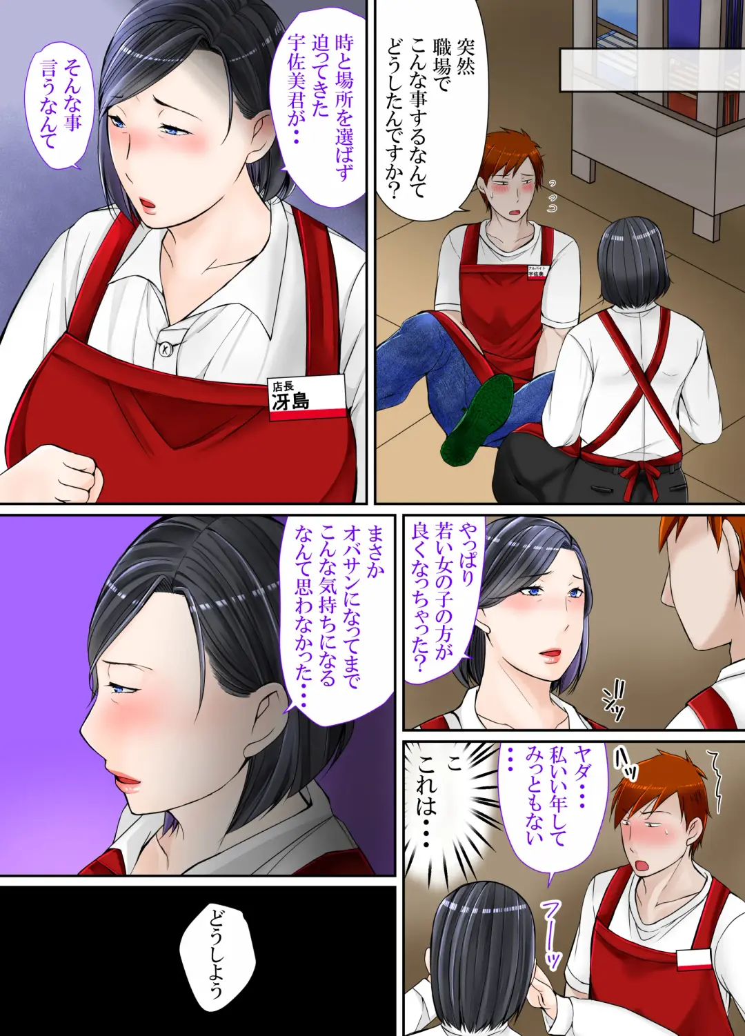 Muchimuchi 40-dai Super Tenchoujo ni Modoru Fhentai - Page 49