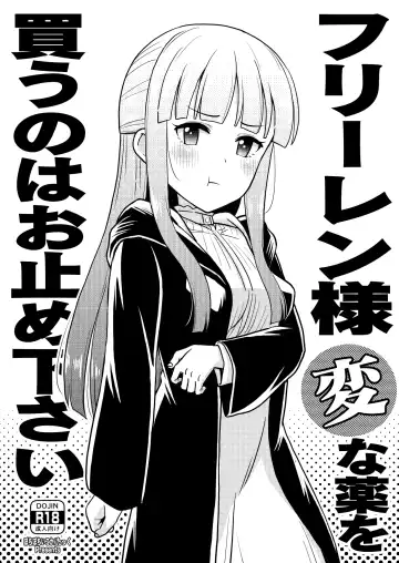 Read [Takku] Frieren-sama Hen na Kusuri o Kau no wa Oyame Kudasai (decensored) - Fhentai.net